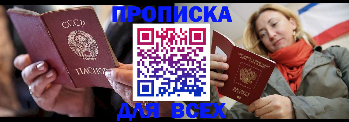 временная регистрация адрес в Петров Вале