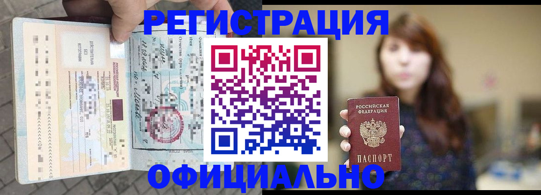 прописка в квартире в Петров Вале