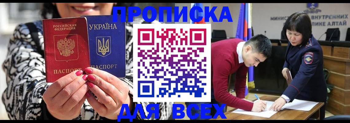 купить прописку в Петров Вале