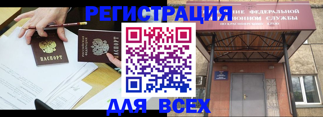 прописка законно в Петров Вале